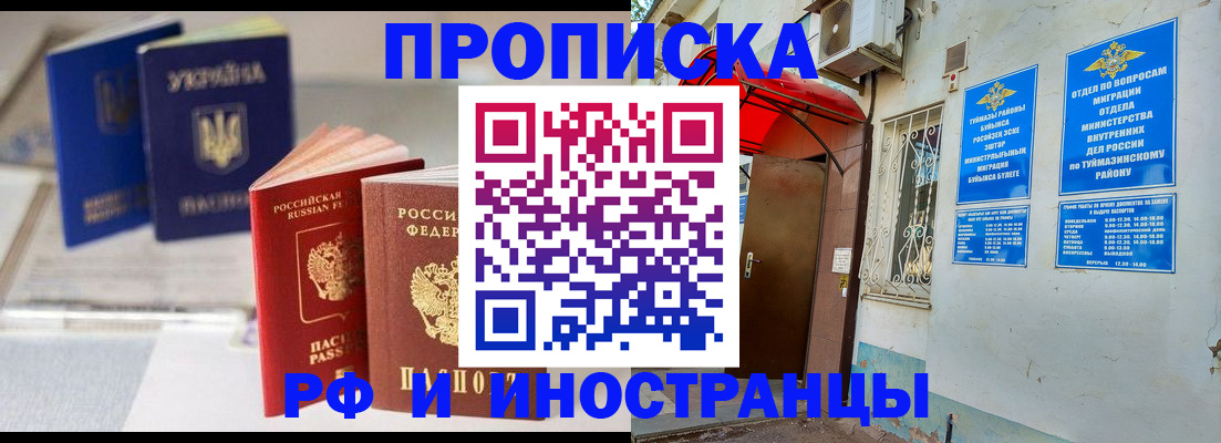 прописка иностранных граждан в Усолье-Сибирском