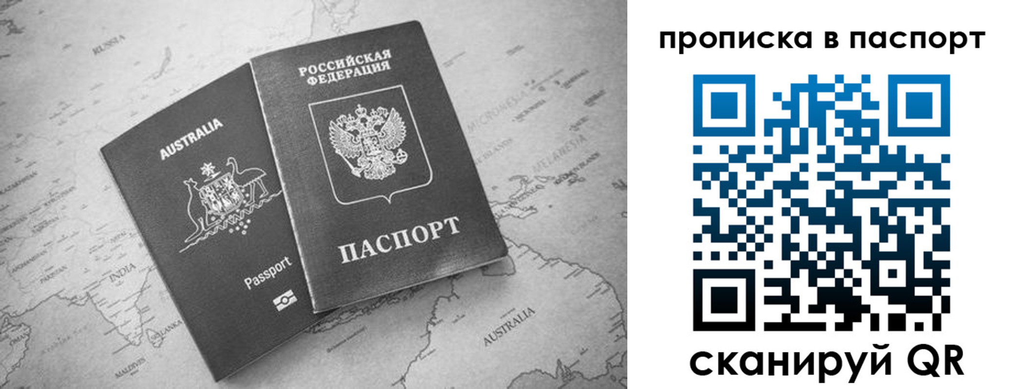 прописка штамп в Усолье-Сибирском