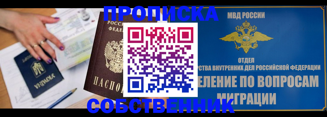 где прописаться в Усолье-Сибирском