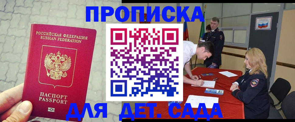 прописка для кредита в Усолье-Сибирском