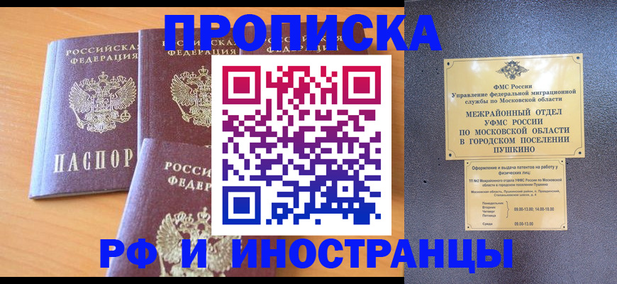 миграционный учет в Усолье-Сибирском