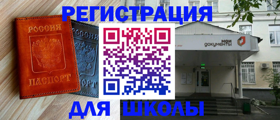 временная регистрация собственник в Усолье-Сибирском